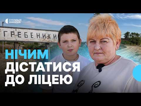 In a village in the Mykolaiv region, children cannot get to school due to a lack of transport
