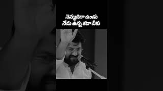 నెమ్మదిగా ఉండు నేను ఉన్న కదా నీకు  #trustgod #shalemraju #godstruth #shorts #trending #jesusmessage
