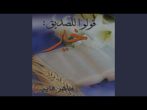 أيها الفخاري