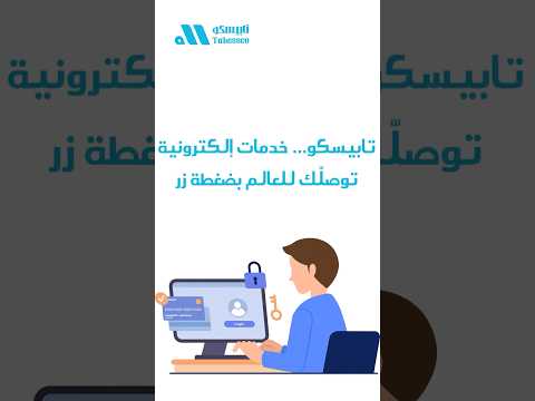 خدمات تعقيب 