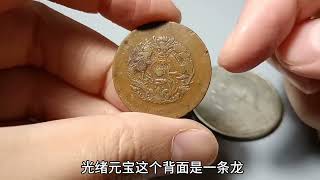 朋友跟我说，他的古钱币非常值钱，一枚嘉庆通宝能价值几十万元