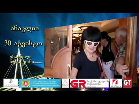 \"ღამის სერენადები 2016\" - ლიანა ისაკაძის იუბილე