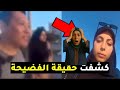 مغربية عرضات الزواج على فلوغر كوري فالزنقة واش الجرأة ولا قلة حياء مغربية عرضات الزواج على فلوغر كوري فالزنقة واش الجرأة ولا قلة حياء