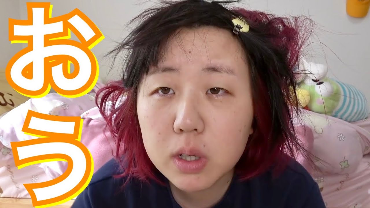 【３CE】毎日メイクが現在進行形やどん！