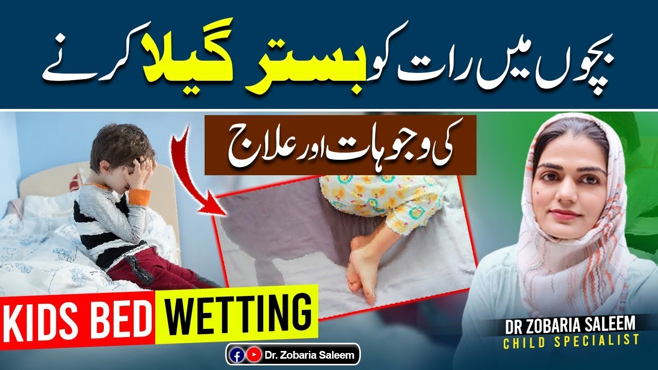 Bedwetting in Kids Why Do Kids Wet the Bed? Bache Bister Kyun Geela