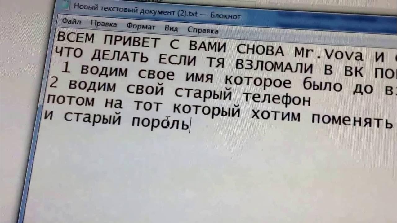 Взломали телефон как восстановить. Что делать если взломали телефон. Что делать если тебя взломали телефон. Что делать если тебя взломали. Если заломали что делать.