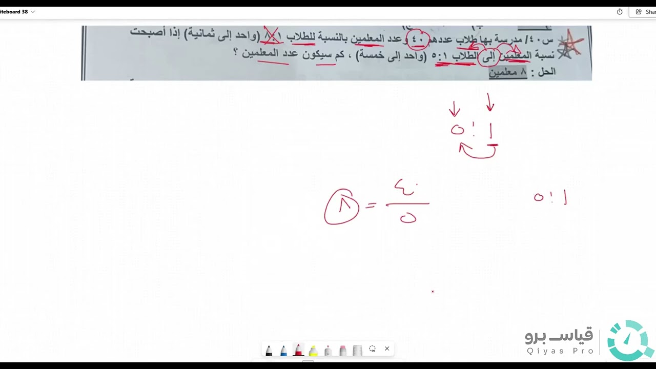 مسائل حياتية - قياس برو #قدرات 