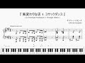 『レスピーギ：風変わりな店 4. コサックダンス』（Respighi, La boutique fantasque 4.Cosaque dance.）（ピアノ楽譜）