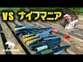 【必見!】実際にサバイバルで使えるナイフとは?2番弟子とランボーのナイフ論【群馬のランボーのサバイバル王国】