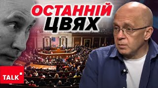 🔥ПІДГОРАЄ на рф! 💥Голусування у Сенаті США дободить ворога до паніки!