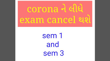 corona ne lidhe exam cancel thase? news | gtu news | gtu exam news | exam postponed| NB Information