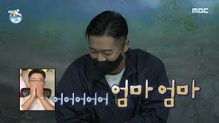 [나 혼자 산다] 행운의 상징?! 거북이를 만나러 아쿠아리움에 간 남궁민💞, MBC 210917 방송