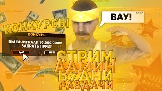 Глобальное Обновление на Родине рп / Челленджи / Раздачи и конкурсы / Gta Rodina RP Родина РП crmp