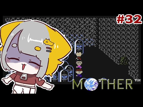 記憶力0なVtuberのMOTHER実況 #32