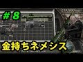 バイオハザード4 サラザールを倒すために頑張るネメシス君 Part8