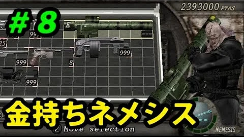تحميل バイオハザード4最強武器 تحميل バイオハザード4最強武器