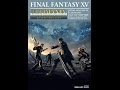 【紹介】ファイナルファンタジー15 アルティマニア バトル+マップSIDE （スタジオベントスタッフ）