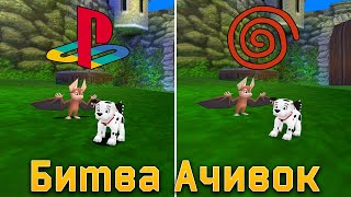 У Кого Ретро Ачивки Лучше? Далматинцы PlayStation 1 Против Dreamcast!
