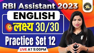 RBI Assistant 2023 | RBI Assistant English Practice Set | Class 12 | English by Aisha Mam