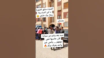 صوت جنية تصرخ في بلدية تاوزيانت ولاية خنشلة 