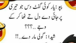 Funny Jokes😂 Urdu | Funny Lateefy Urdu | Urdu Funniest jokes in the world | mzaiya urdu Lateefy by Pak News Viral 162 views 5 months ago 7 minutes, 42 seconds