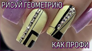 СЕКРЕТ ТОНКИХ ЛИНИЙ/ МАНИКЮР на клиенте / КОРРЕКЦИЯ ногтей