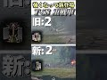 T58が更にバケモノになって登場