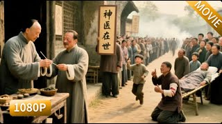 鄉野郎中医館開張以為無人問津，誰知各式疑難雜症患者排隊求診，郎中從容輕鬆全數治癒，全城百姓皆稱讚是神醫！#神医喜来乐 #李保田 #fb #神醫 #中國電視劇 #古装电视剧  #神醫喜來樂