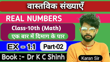 वास्तविक संख्याएँ  || REAL NUMBERS || Class 10th | part -2 || book-Dr. kc sinha @Karanstudycenter