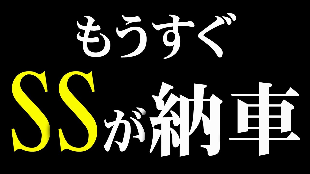 2026年はSSバイクに復活となりそうです!!!