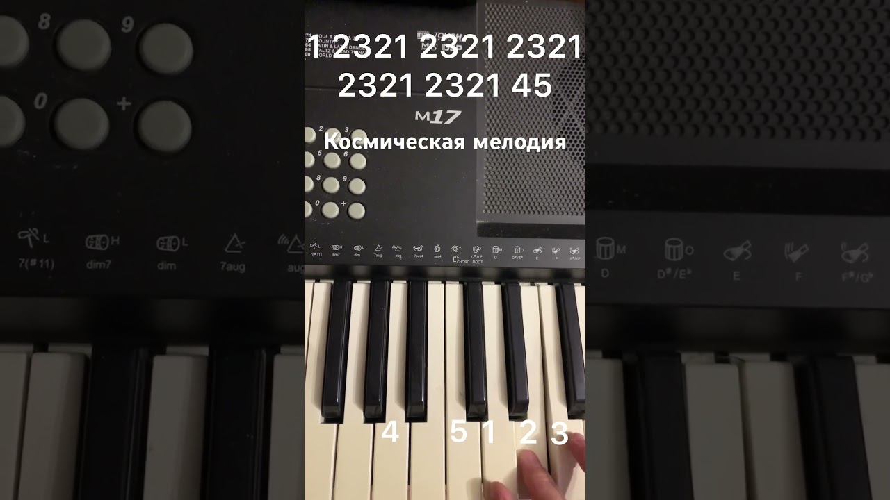 Космическая мелодия как играть на пианино (Resurrection ППК Воскрешение)