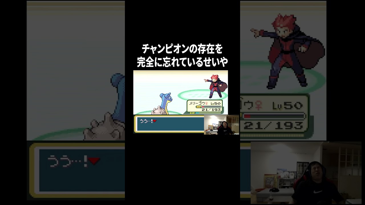 チャンピオンの存在を完全に忘れているせいや#イニミニ切り抜き