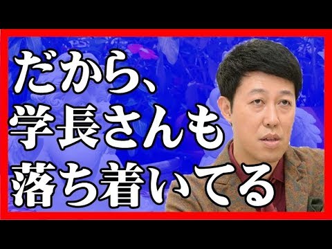 日大学長の会見を見た小藪一豊のコメントが的をえていると話題に！【Seraph】