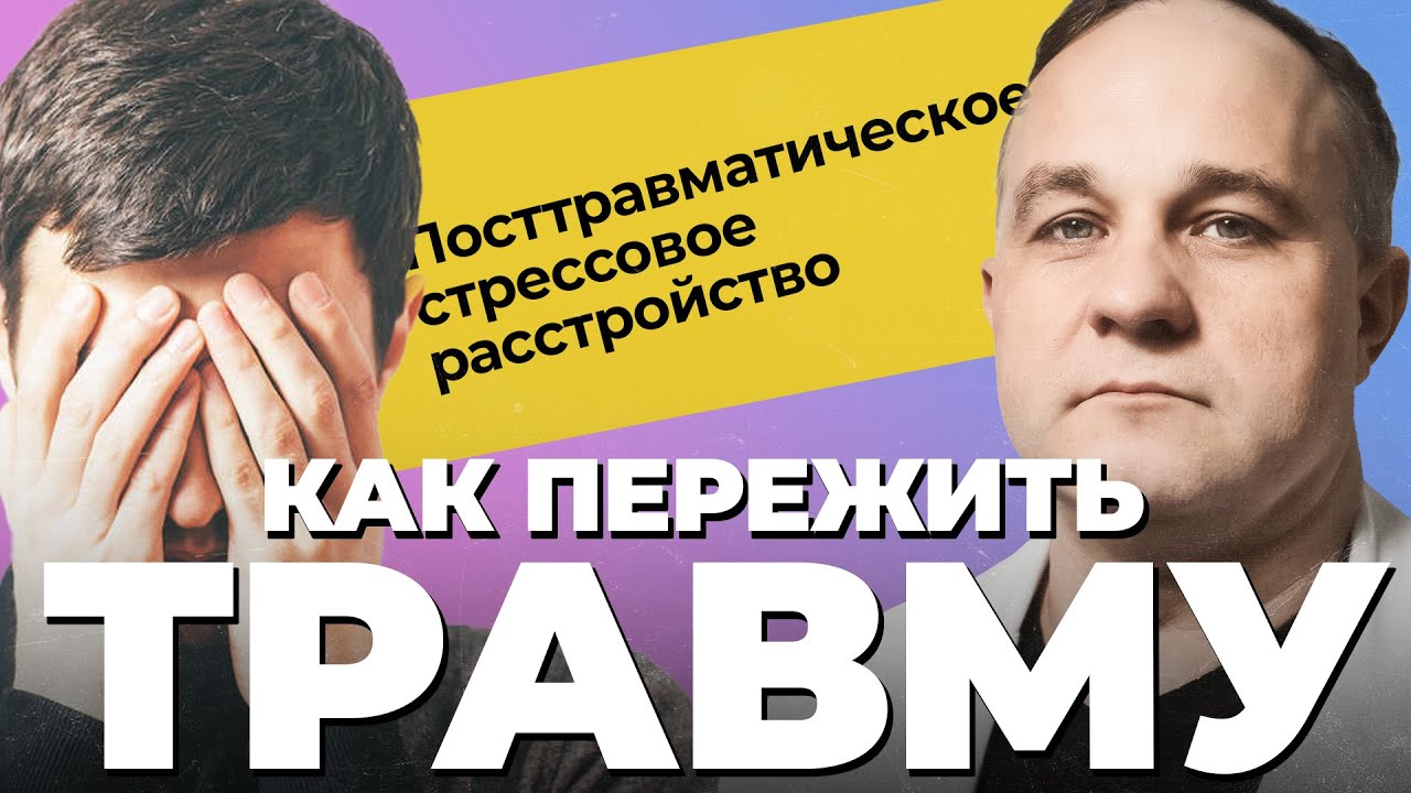 Последствия ПТСР: суицид, депрессия, наркомания | Причины ПТСР у женщин ...