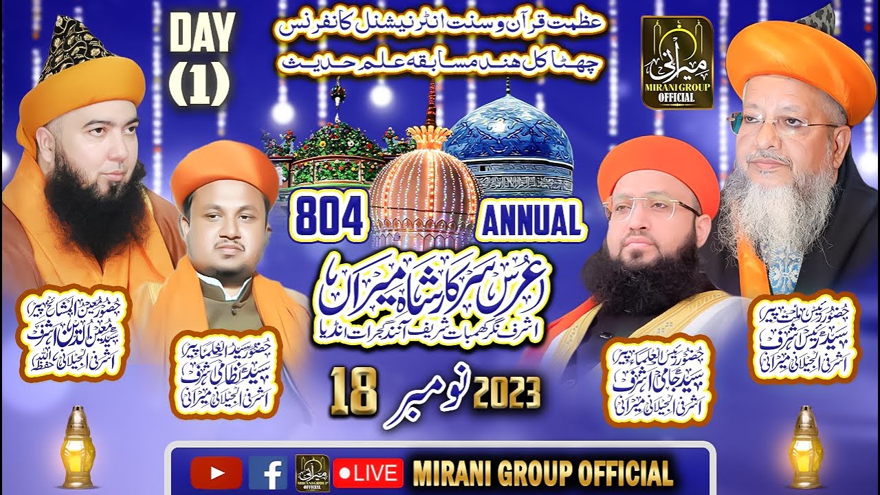 804TH URS E SHAH E MIRAN KHAMBHAT SHARIF DAY 1