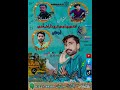خوشي واري ڌي ٽو ڌوڪو ڏنو ٽو نصير احمد ٻاپڙا Hit Song 