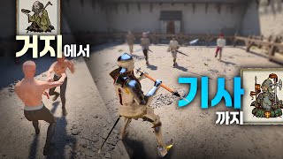 또다시 업데이트된 무료 중세 결투 게임 [하프소드] screenshot 4