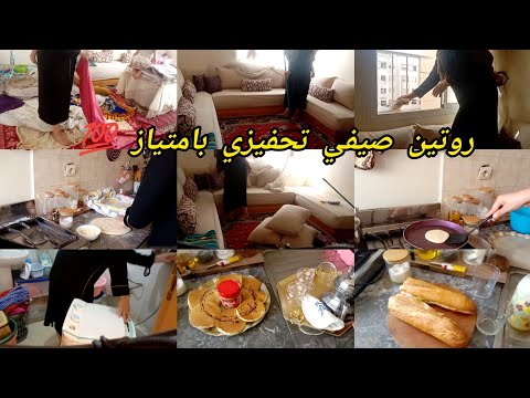 الشقا الصيف بوحدو صيفي تحفيزي رغم الحرارة نقضيو شغالنا و نحيدو العكز كولشي درتو اليوم