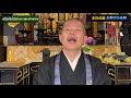 第73回　お葬式の金額！