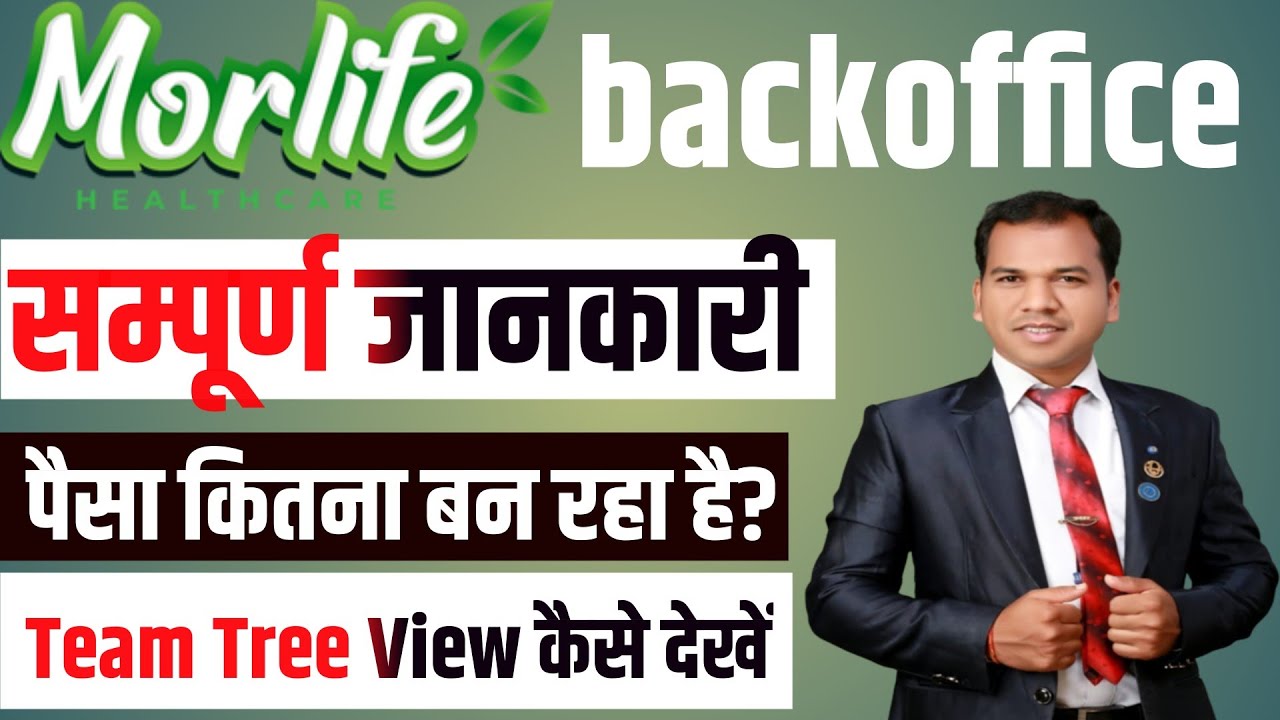 Morlife Healthcare backoffice सम्पूर्ण जानकारी | Morlife Training | new mlm plan 2023