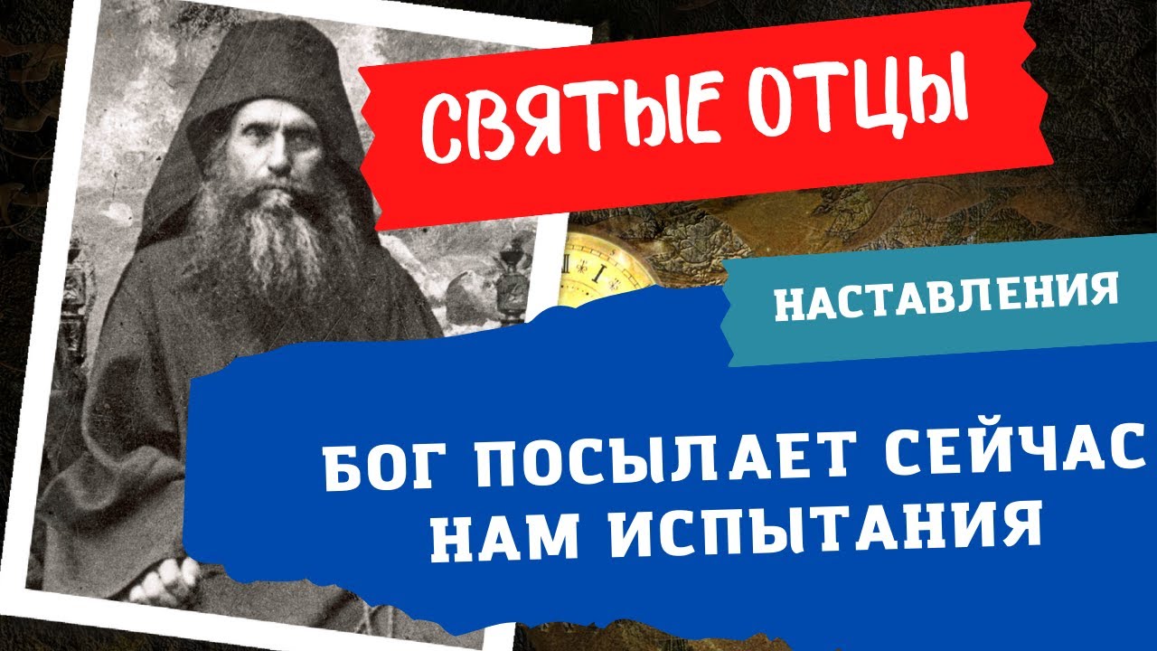 Что бог попускает