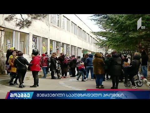 შეწყვეტილი სააღმზრდელო პროცესი