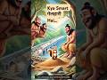 😲🐿️ गिलहरी ने सबको Shock!|Ram Setu की सबसे छोटी मजदूर| #funnyshorts #ViralVideo #CrazyAnimalMoments