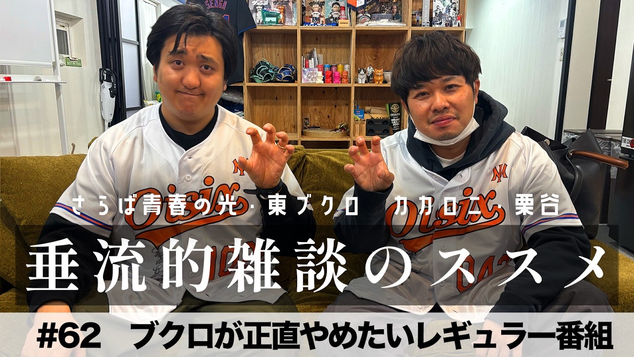 Higashi Bukuro & Kakuriya's 