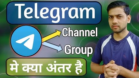 What Is The Difference Between Telegram Channel Group || टेलीग्राम चैनल ग्रुप में क्या अंतर है