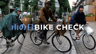『突撃！隣のBIKE CHECK Vol.5 〜 "雨の日”自転車通勤スタイル』