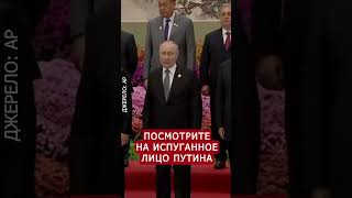Thumbnail for Путин боится стоять рядом с людьми