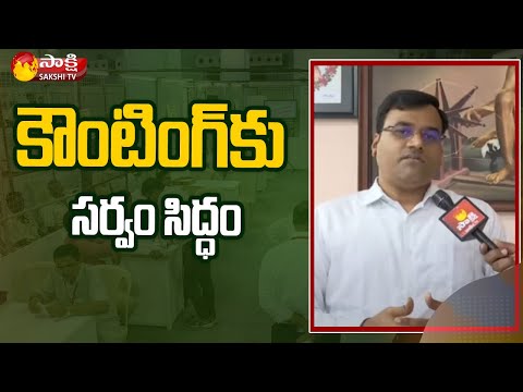 Atmakur By-Election Results | All Set For By-Election Counting | Nellore Collector | Sakshi TV - SAKSHITV