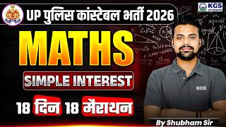 UP Police Constable Maths 18 दिन 18 मैराथन 🔥 | Simple Interest | Maths by Shubham Sir | KGS UP Exams
