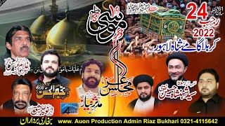 LIve Majlis Aza 24 Rajab 2022 | Shahadat Imam-e-Musa-e-Kazim(AS) | Karbala Gamay Shah Lahore